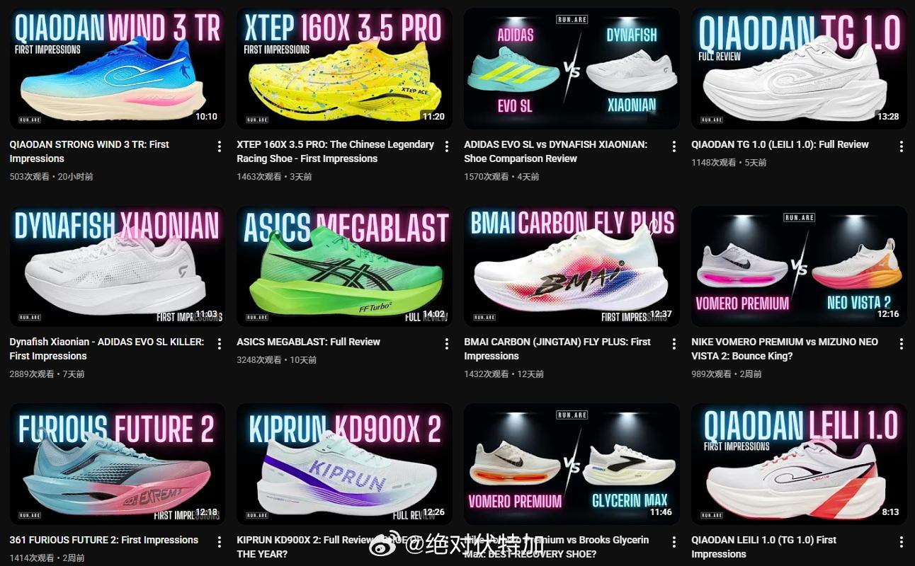 嗯，老兄你最近中国品牌跑鞋的内容有点多啊  
