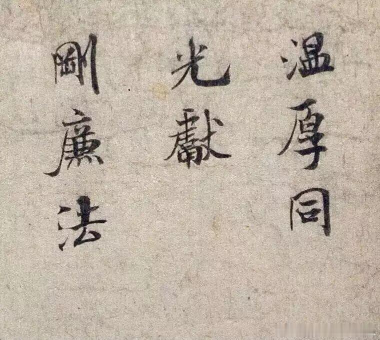 书法经典小书法人书法 米芾小楷《向太后挽词》书法欣赏 陇南·成县