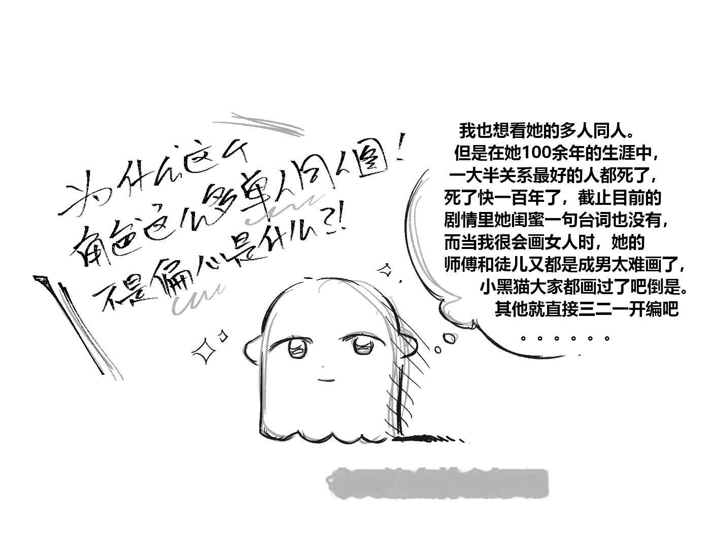 再这样搞下去她家里人要变成我oc了 