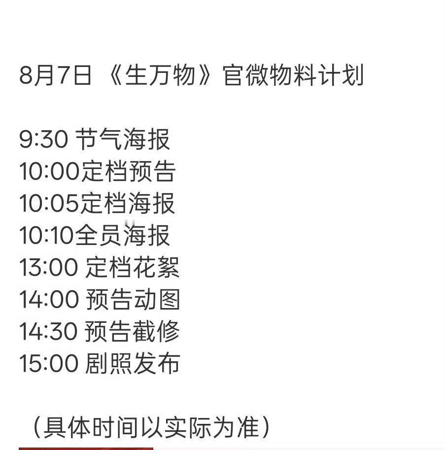 杨幂红棉袄剧照明天是什么日子？明天是咱们《生万物》定档的日子！ 杨幂[超话] ​
