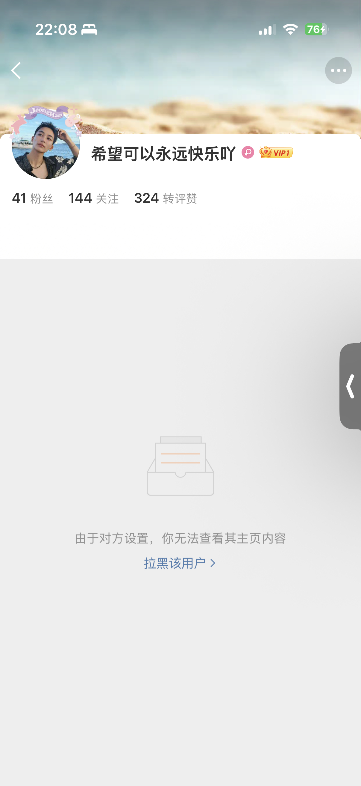 有些人嘴上说着自己整泥梦etj实际上却拉黑梦女这就是列外同担的恶臭嘴脸呢 我以后