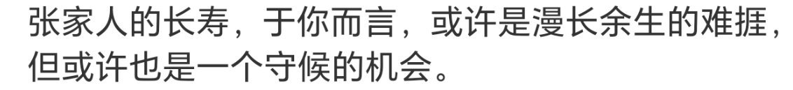 什么守候的机会，我要听详细的。 