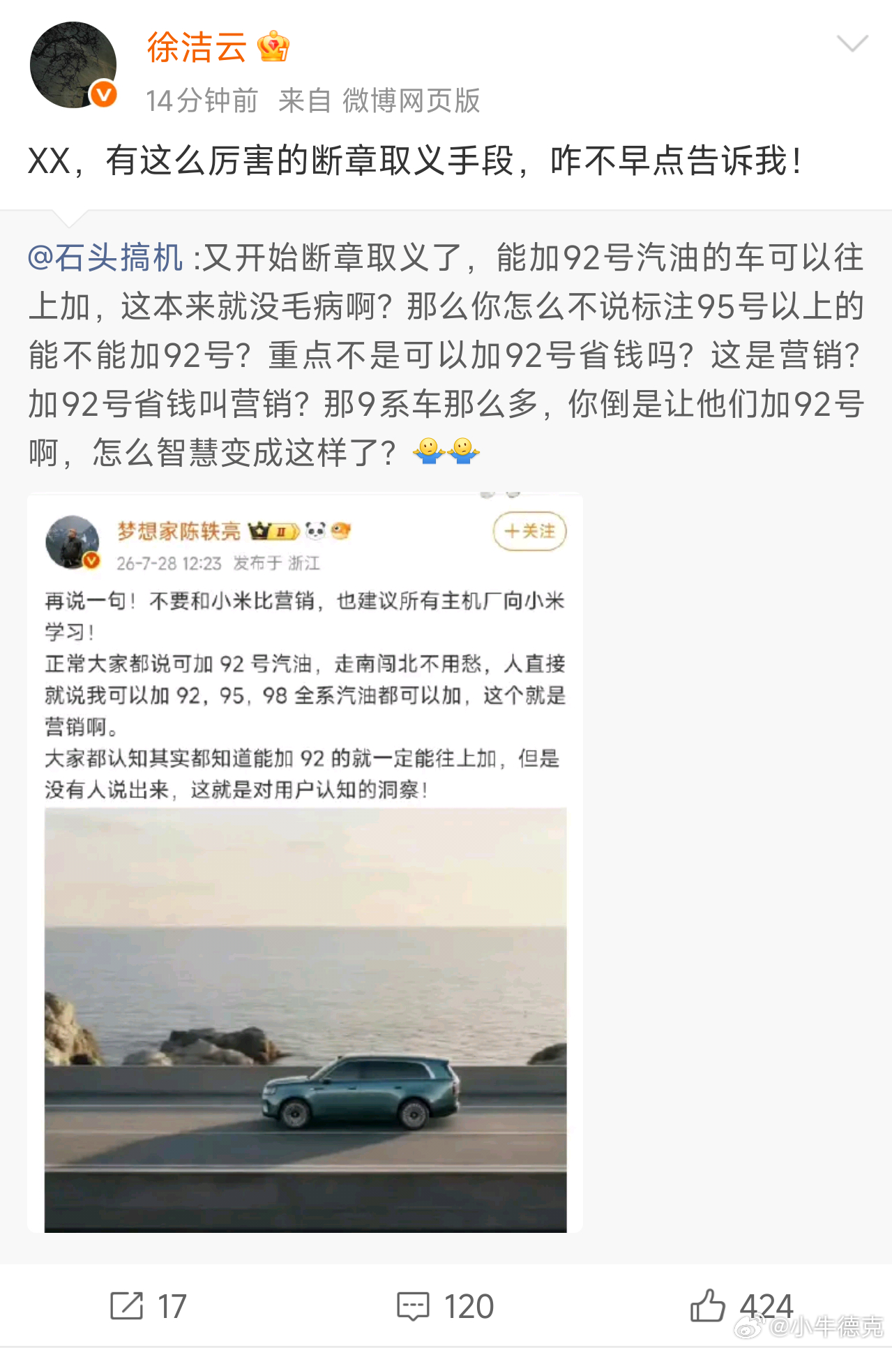 我就喜欢这么直白地表达战斗力，要不要让大家帮着收集一下，都是哪些人在断章取义啊？