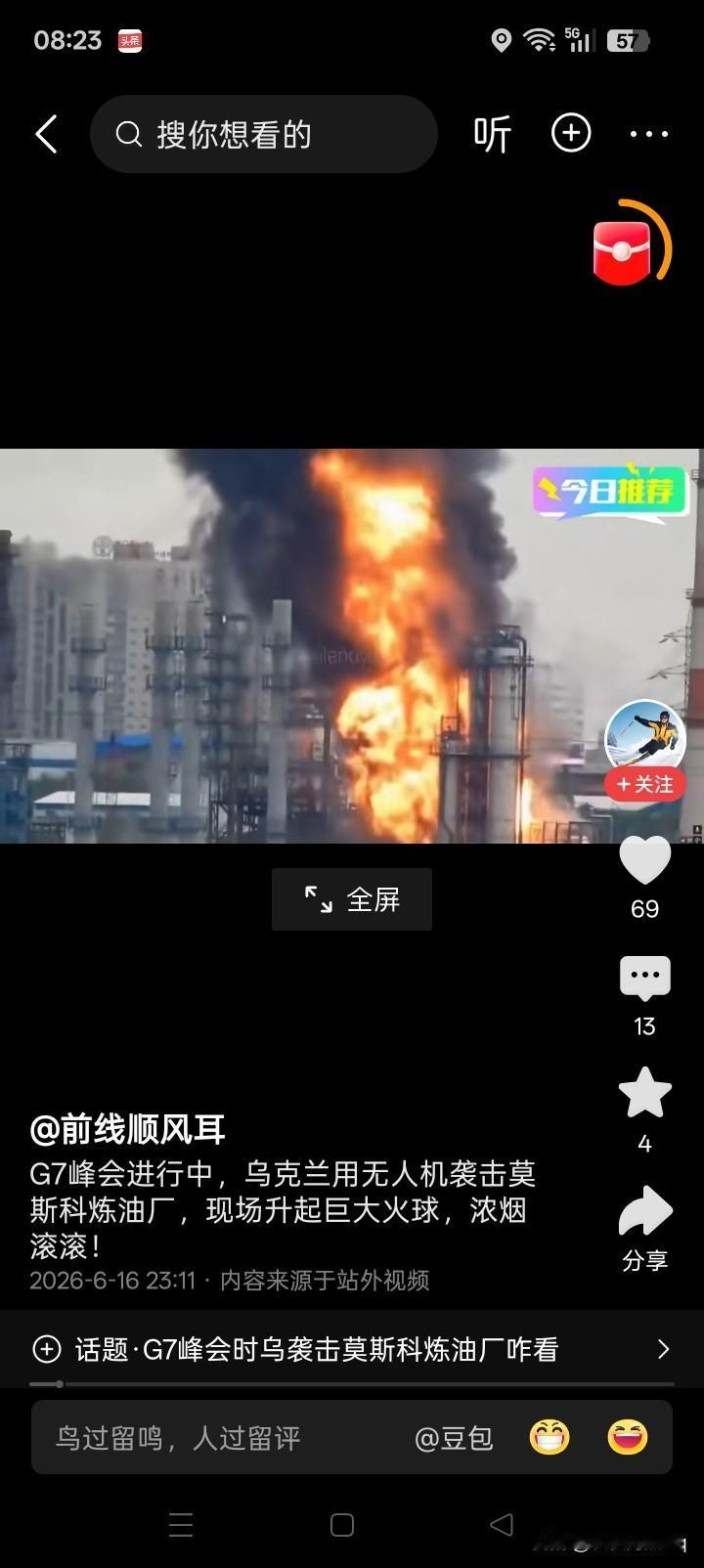 他终于知道悬崖勒马，向泽连斯基道歉，而莫斯科还在观望？
白俄罗斯总统卢卡申科在此