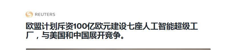 100亿欧元，如果分到27个国家，不够修几条地铁。布鲁塞尔今年夏天却拿它当“全球