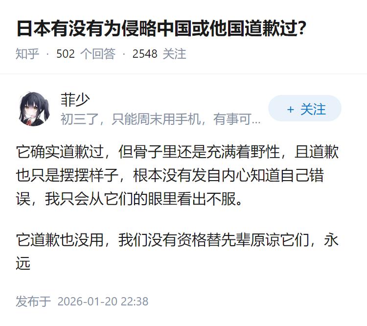 日本有没有为侵略中国或他国道歉过？