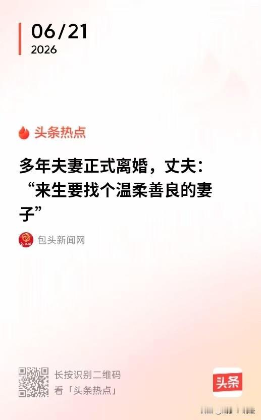山东济南，85岁的大爷，娶了脾气暴躁的妻子，她暴躁不讲理，打架骂人不服输，对待赵