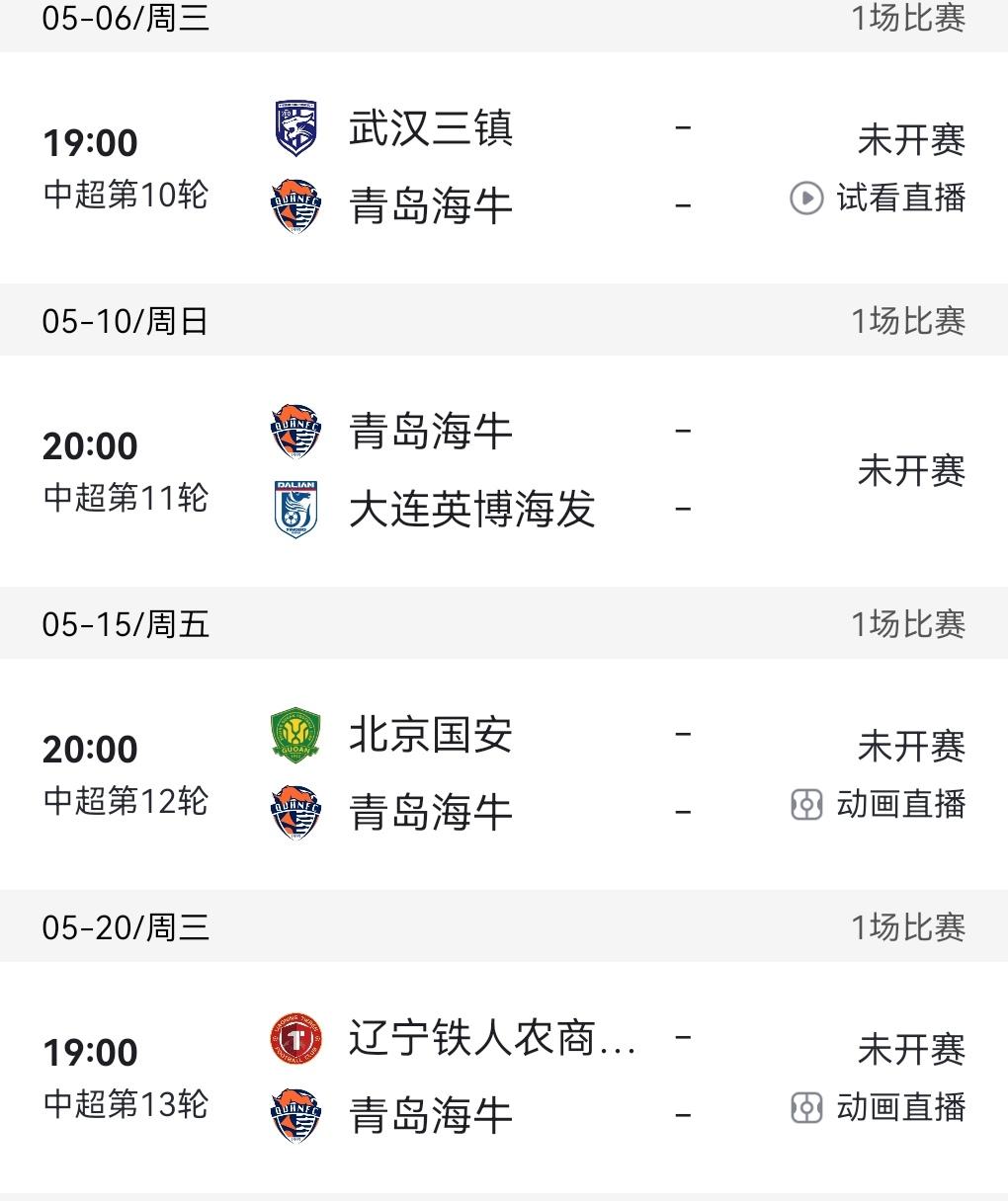 海牛有望迎来一波四连胜！目前国内联赛表现最抢眼的无疑是海牛！连续主场狂胜泰山和海
