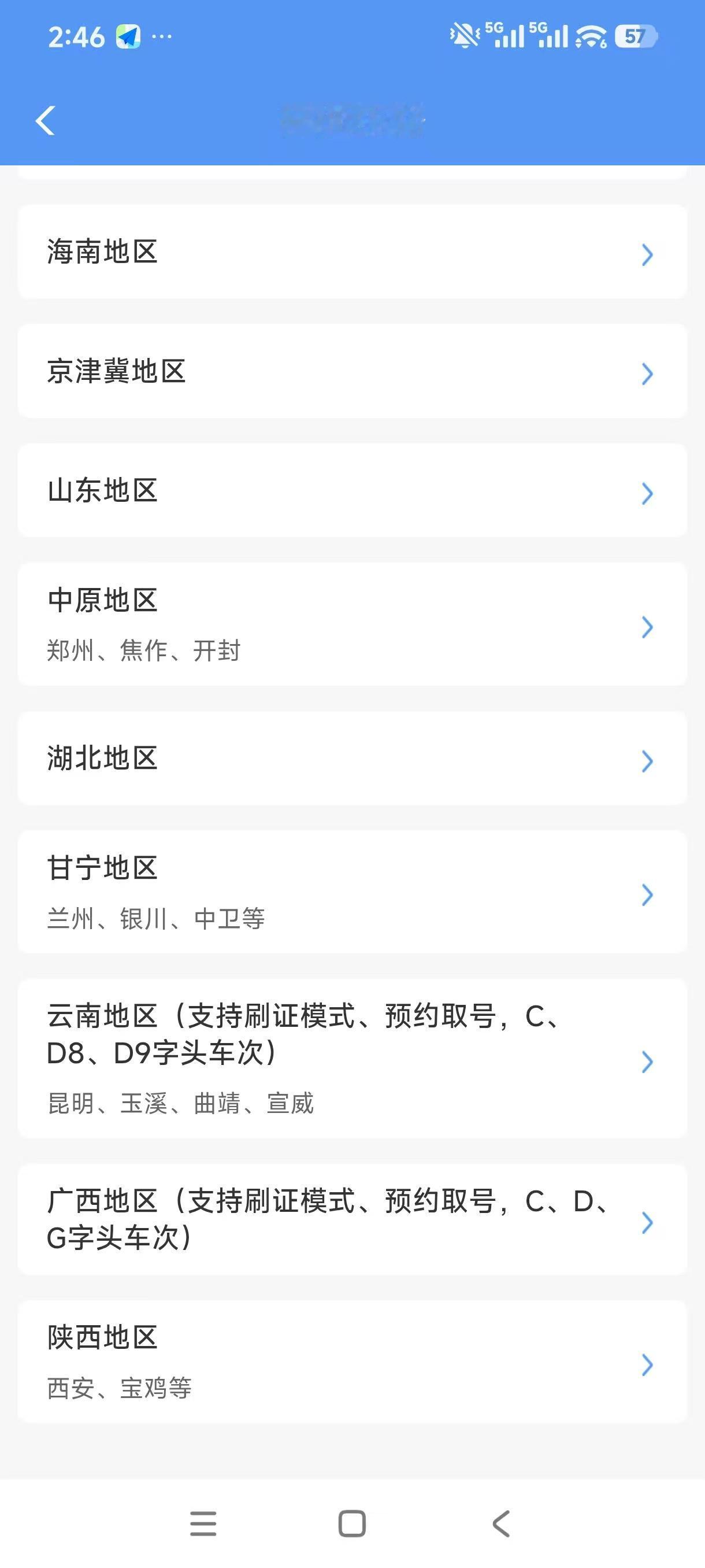 铁路高铁月票卡全国遍地开花，但是辽宁还没有上线！
我刚才看见高铁月票销量很迅猛，