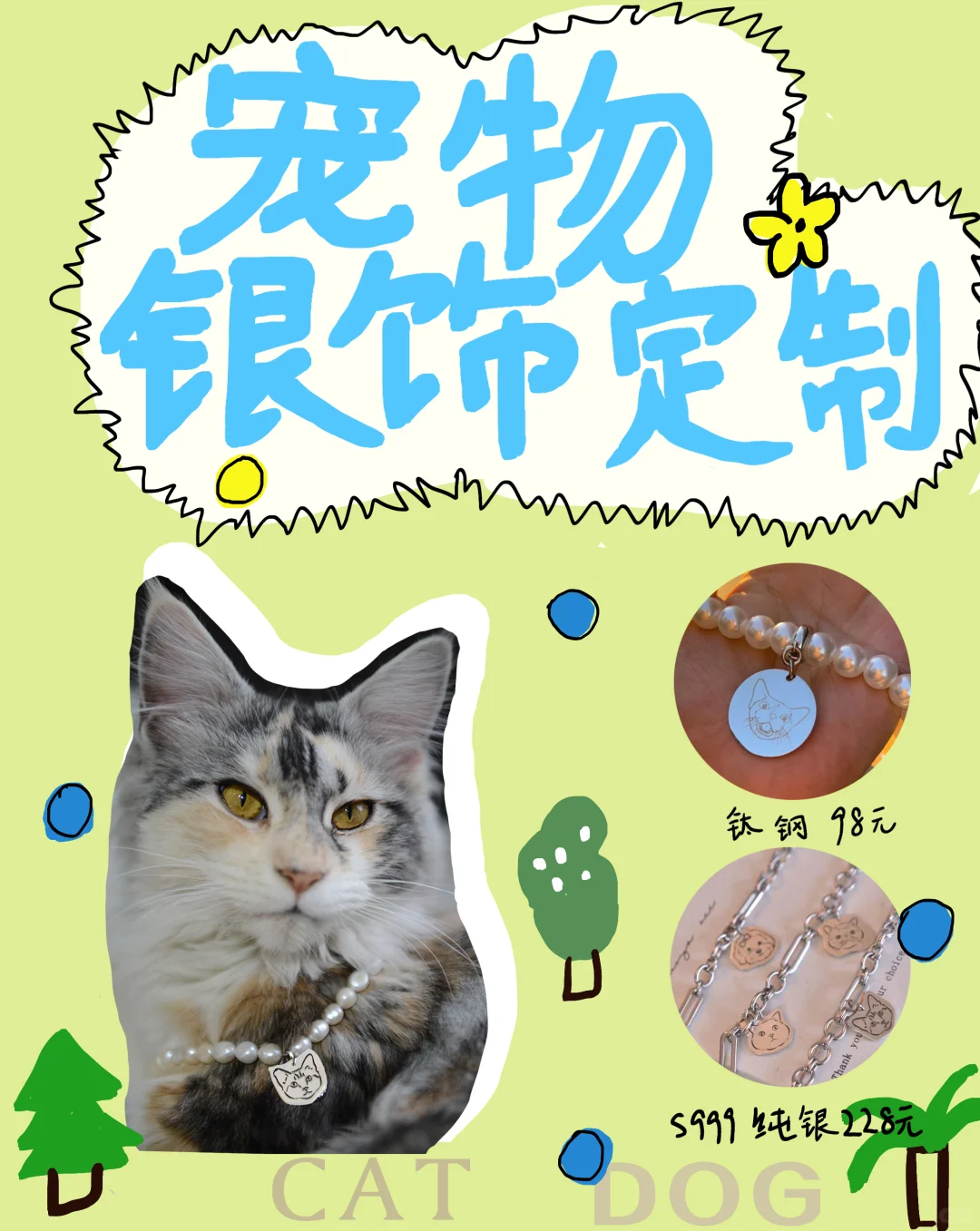 杭州手工-定制宠物银牌