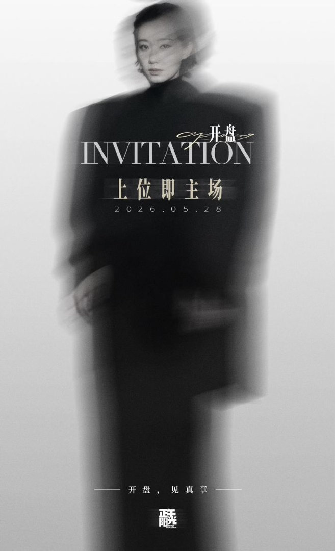 张小斐开盘领衔主演优质剧集重磅来袭，制作团队实力过硬，开盘全阵容官宣揭开阵容面纱
