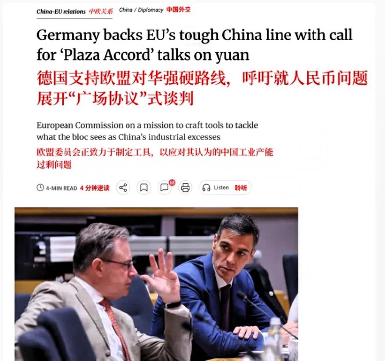 德国支持对人民币下手，呼吁展开“广场协议”式谈判，希望中方重蹈日本覆辙！

6月