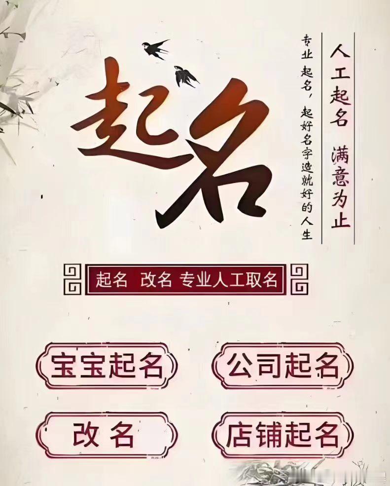 一个好名字，就好像灿烂笑容的脸，散发出来喜悦磁场，能吸引外来的助力能量。 当累积