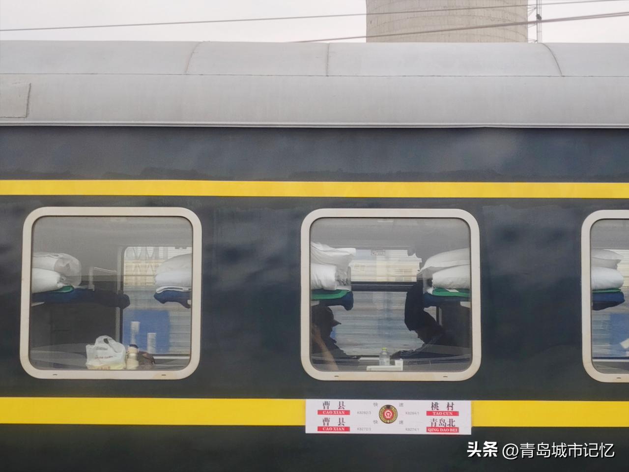 又见绿皮火车！这是太多人的难忘回忆。这趟青岛到曹县的火车，不禁回想起曾经的那趟“