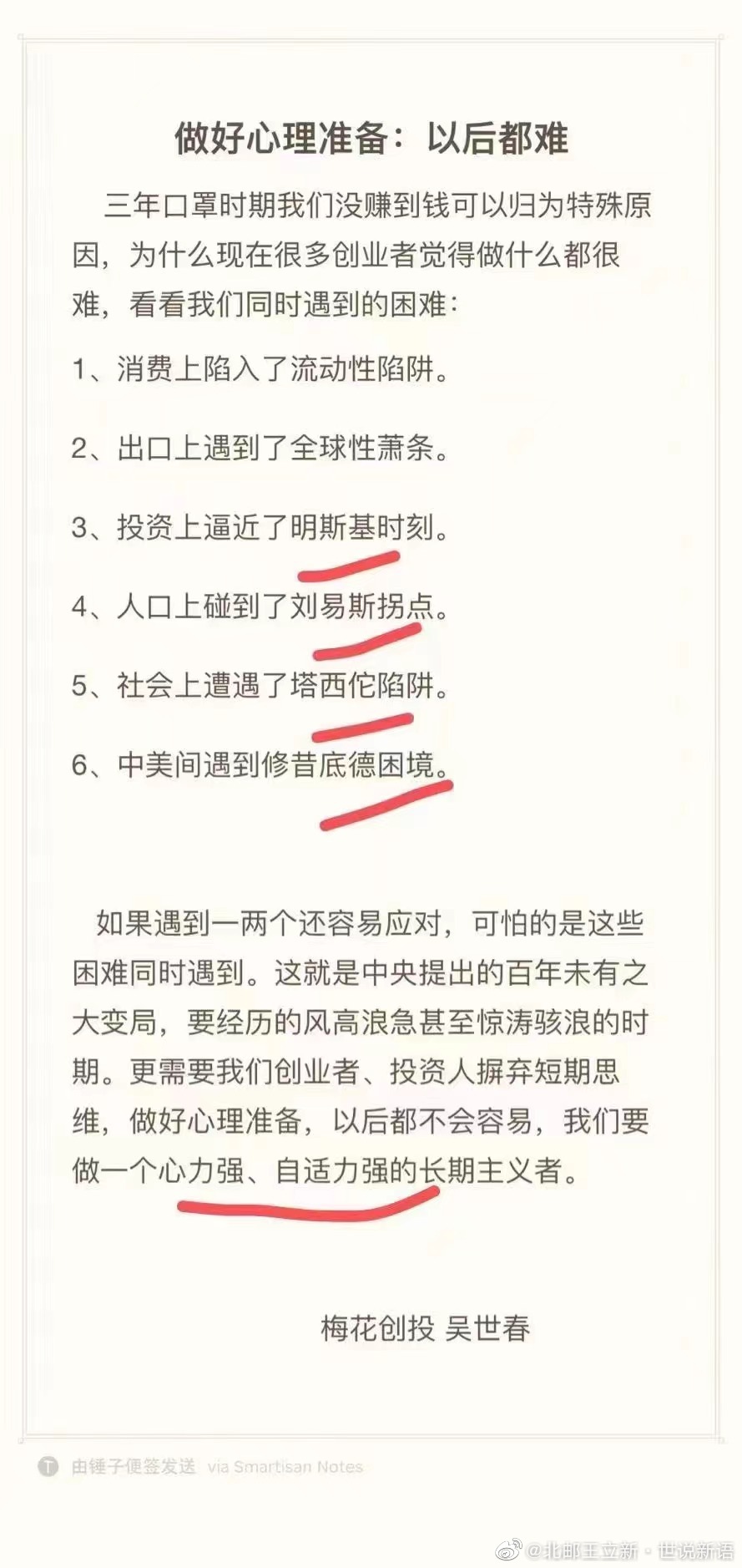 要有迎接惊涛骇浪的心理准备… ​​​