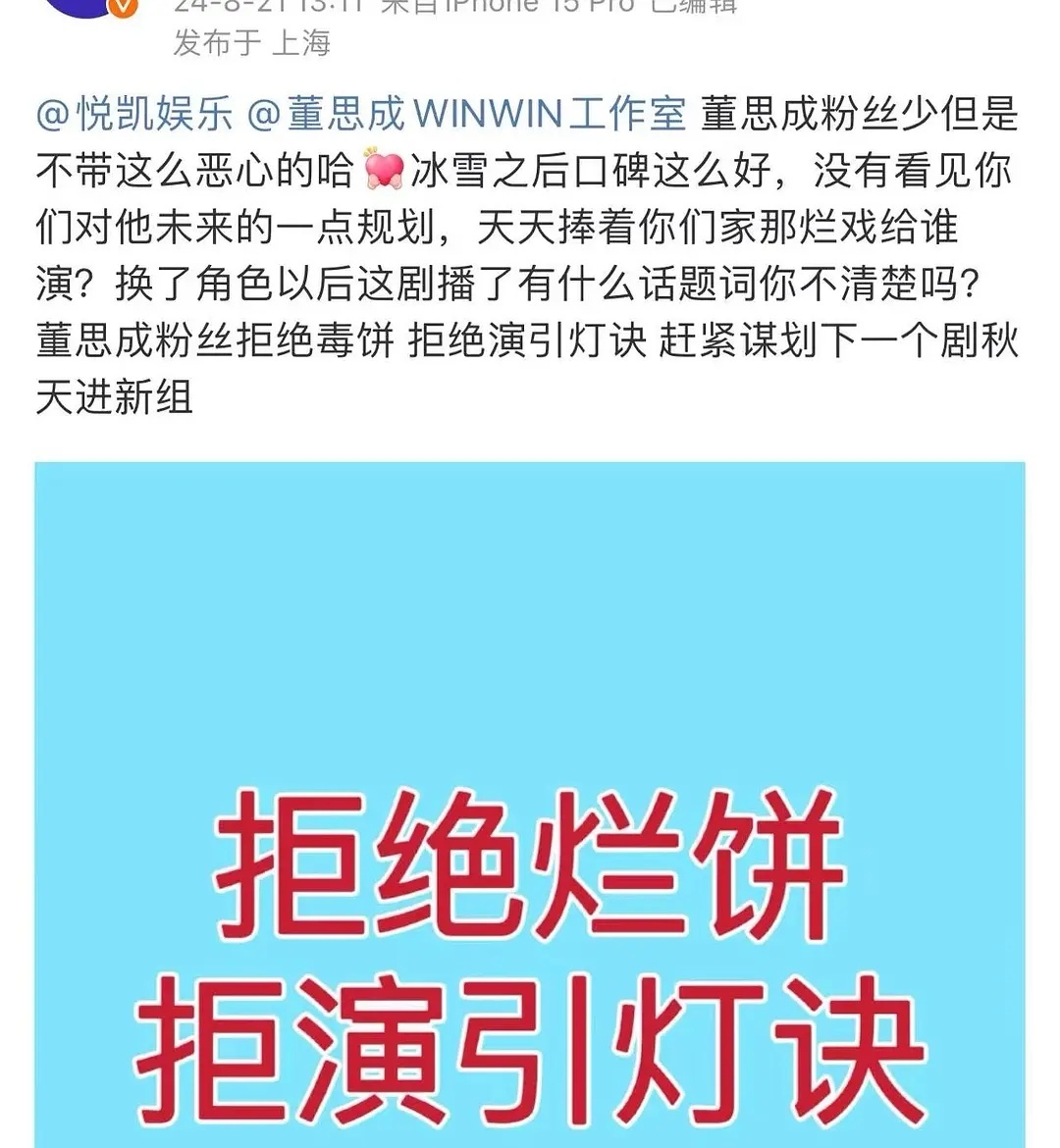 这个饼是怎么做到三家都不满意的 ​​​