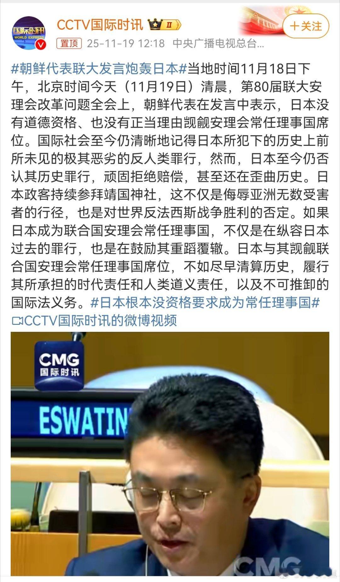 历史欠账未清，日本何谈入常？朝鲜代表在联大的严正发声，戳穿了日本觊觎安理会常任理