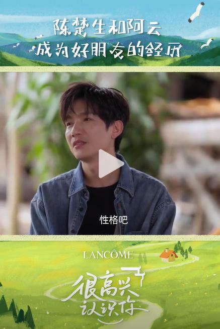 陈楚生和发小同框，阿雅问你们是怎么成为好朋友的，陈楚生说同频吧，发小说性格吧。。