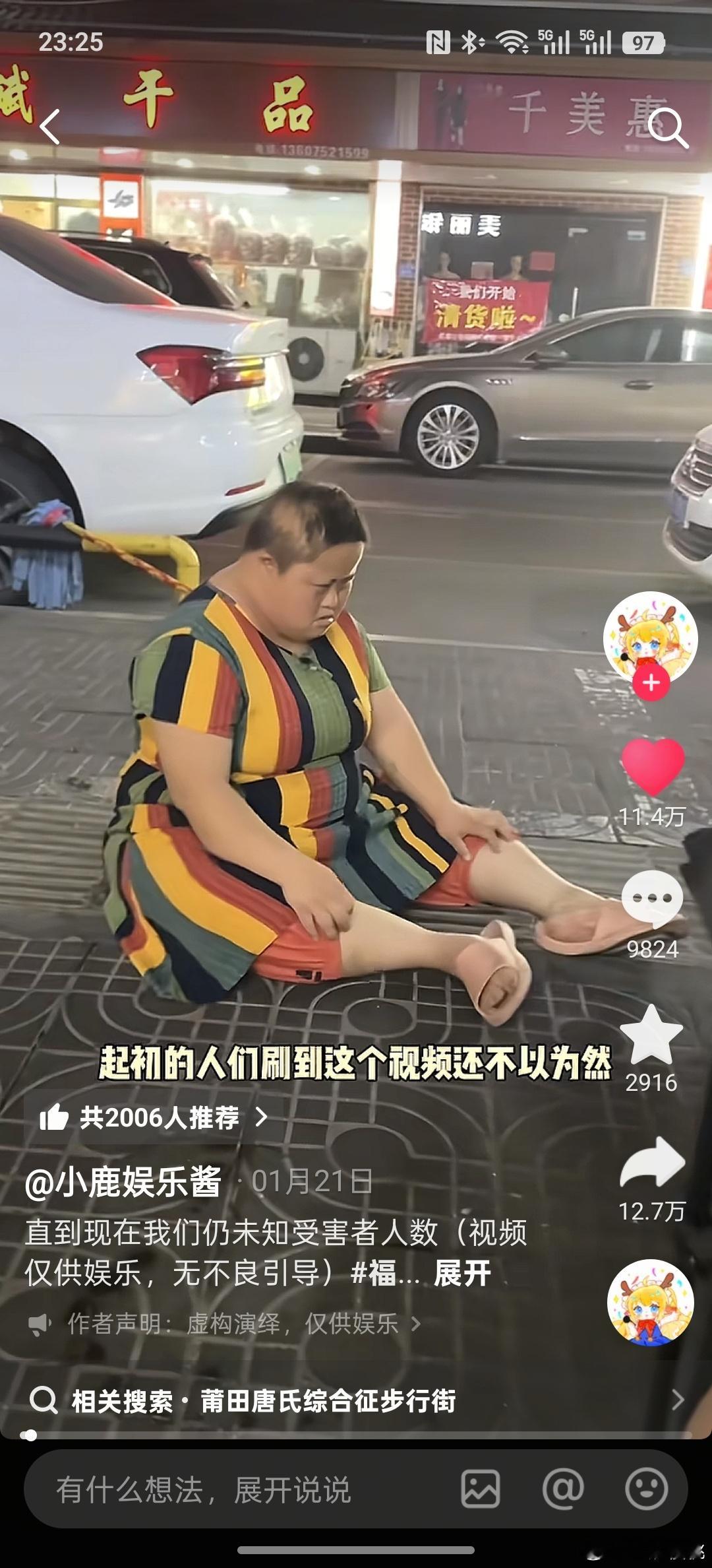 福建的互关你们被她欺负过吗