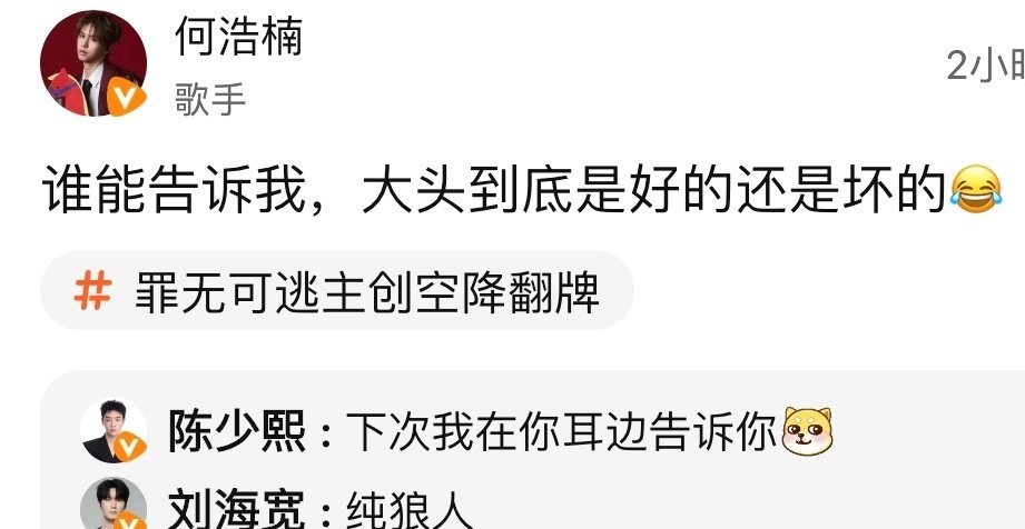 十个勤天罪无可逃开播 哈哈哈哈小何这个问题，得让你九弟来回答