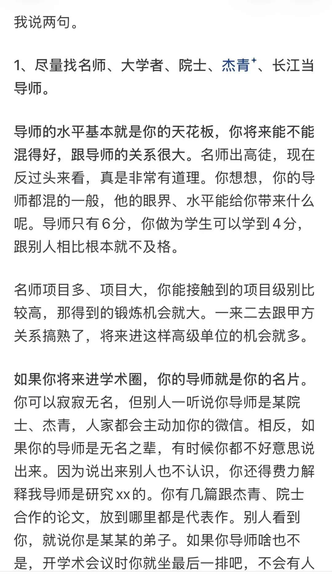 如果让你重新读博 你会怎么过？