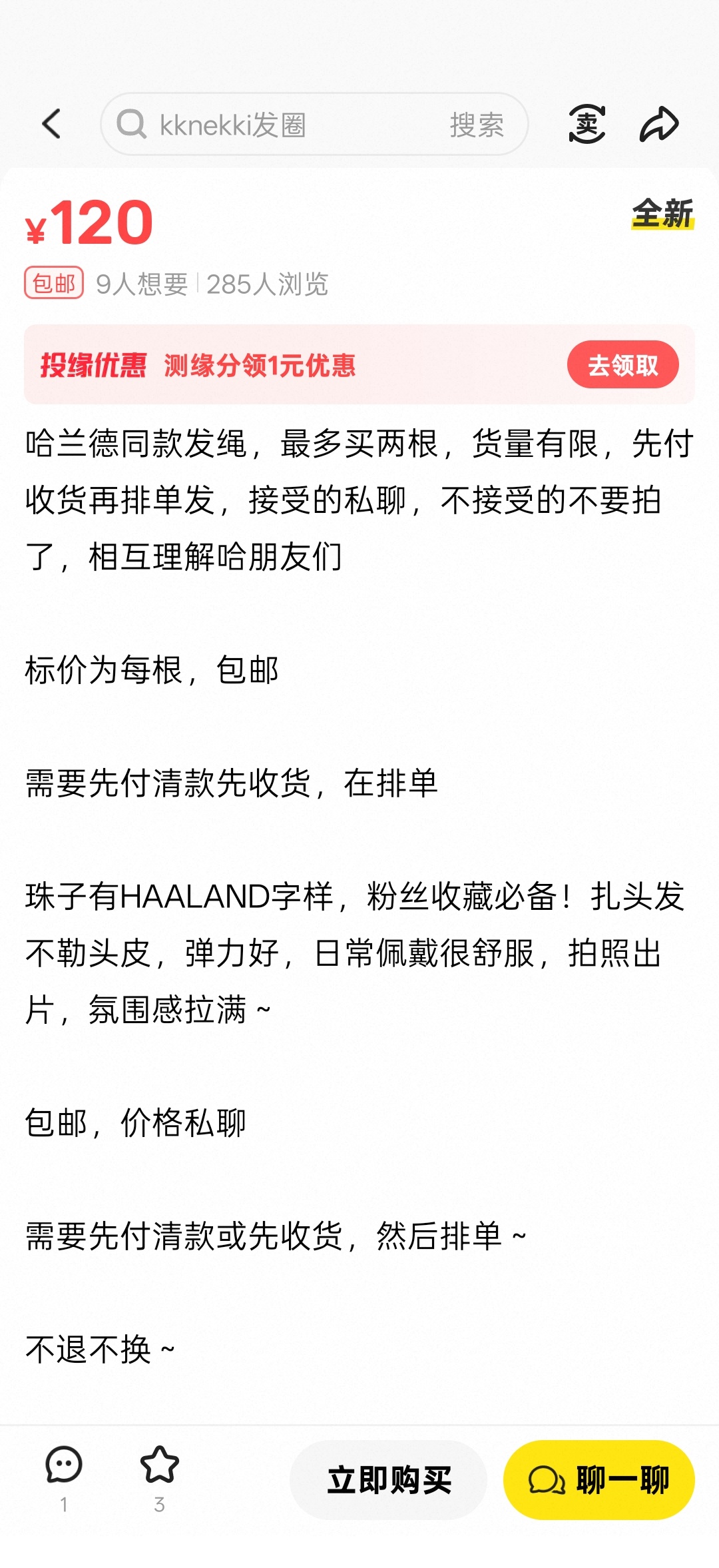 ❓120r一根？？？？