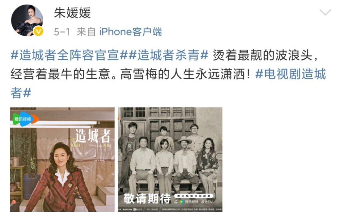 朱媛媛最后的朋友圈都在宣传新剧，天妒英才啊！媛媛老师一路走好[蜡烛] ​​​