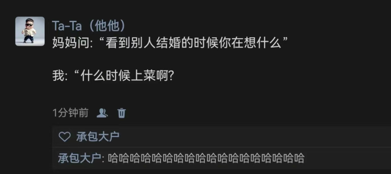 哈哈哈哈哈哈哈哈哈哈哈哈哈妈妈愣了一秒 ​​​