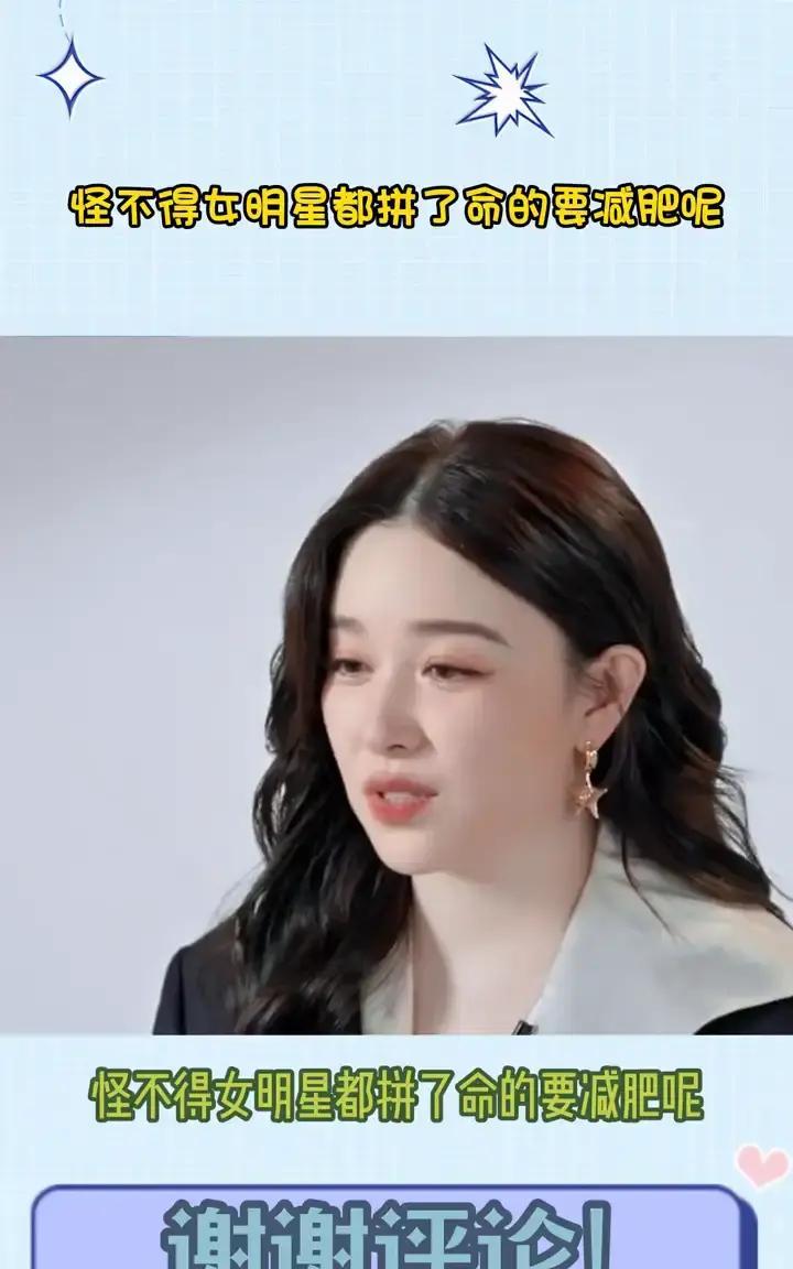 阚清子一米六一一百一十六斤，镜头里直接圆一圈。

我刷到生图那一刻差点没认出来。