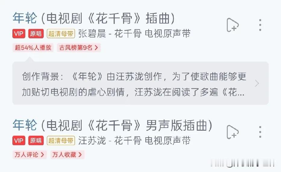 实在无法理解张碧晨，

明明音乐软件上标的是双原唱，她非要争“唯一原唱”，现在好