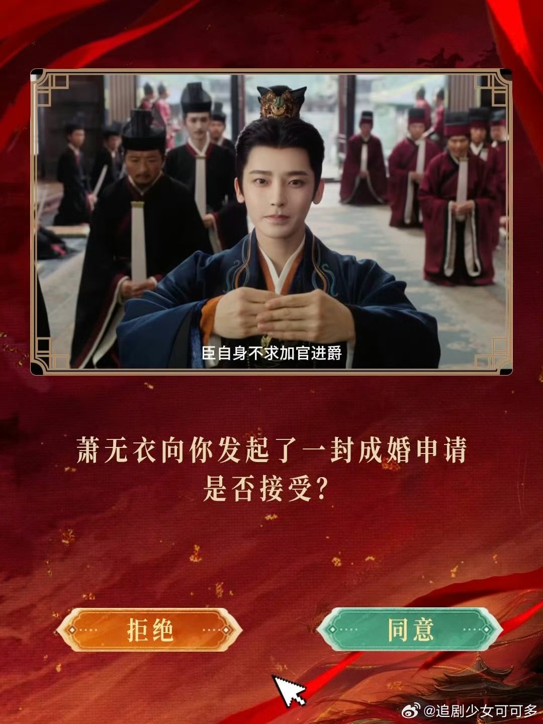 侯明昊萧无衣向你发送了一份婚礼申请侯明昊发送了一份婚礼申请萧无衣向你发送了一份婚