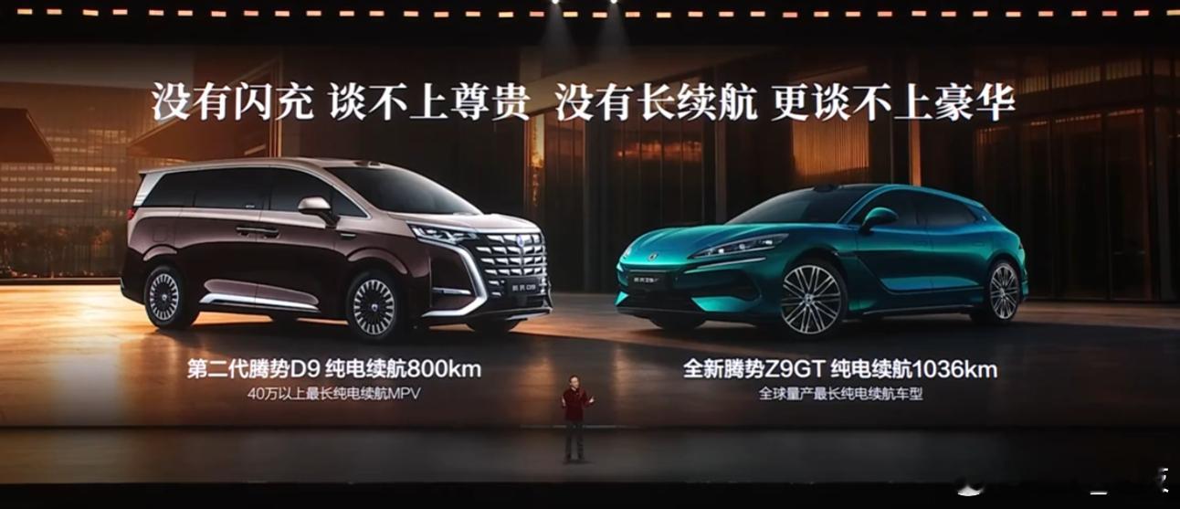 腾势N9闪充版纯电续航420KM，完全满足城区日常通勤，而且补能速度非常快。这续