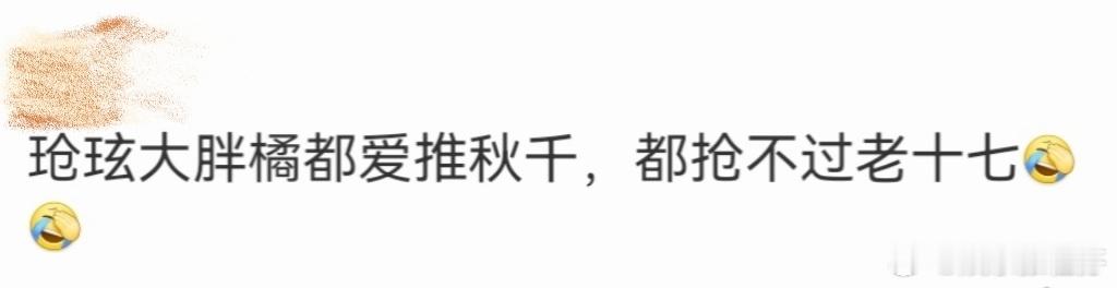 #玱玹和四郎的命运高度重合了# 怎么《长相思》还能和《甄嬛传》联动呀？玱玹推秋千