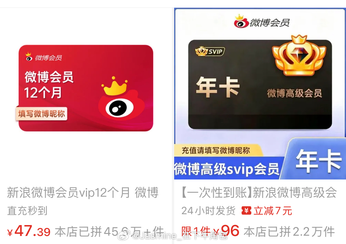 好便宜哦，纠结一下是充vip还是svip🤔