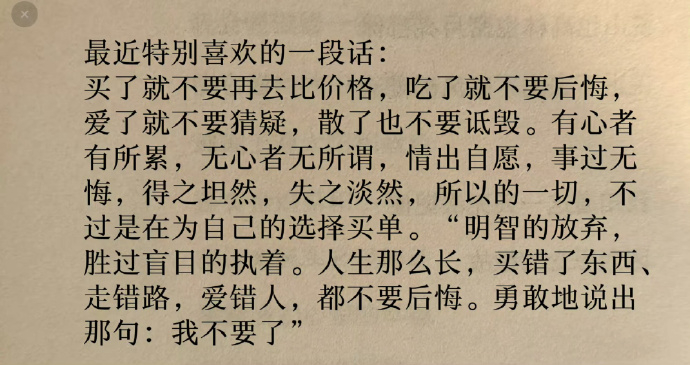 落子无悔是很厉害的心态： 
