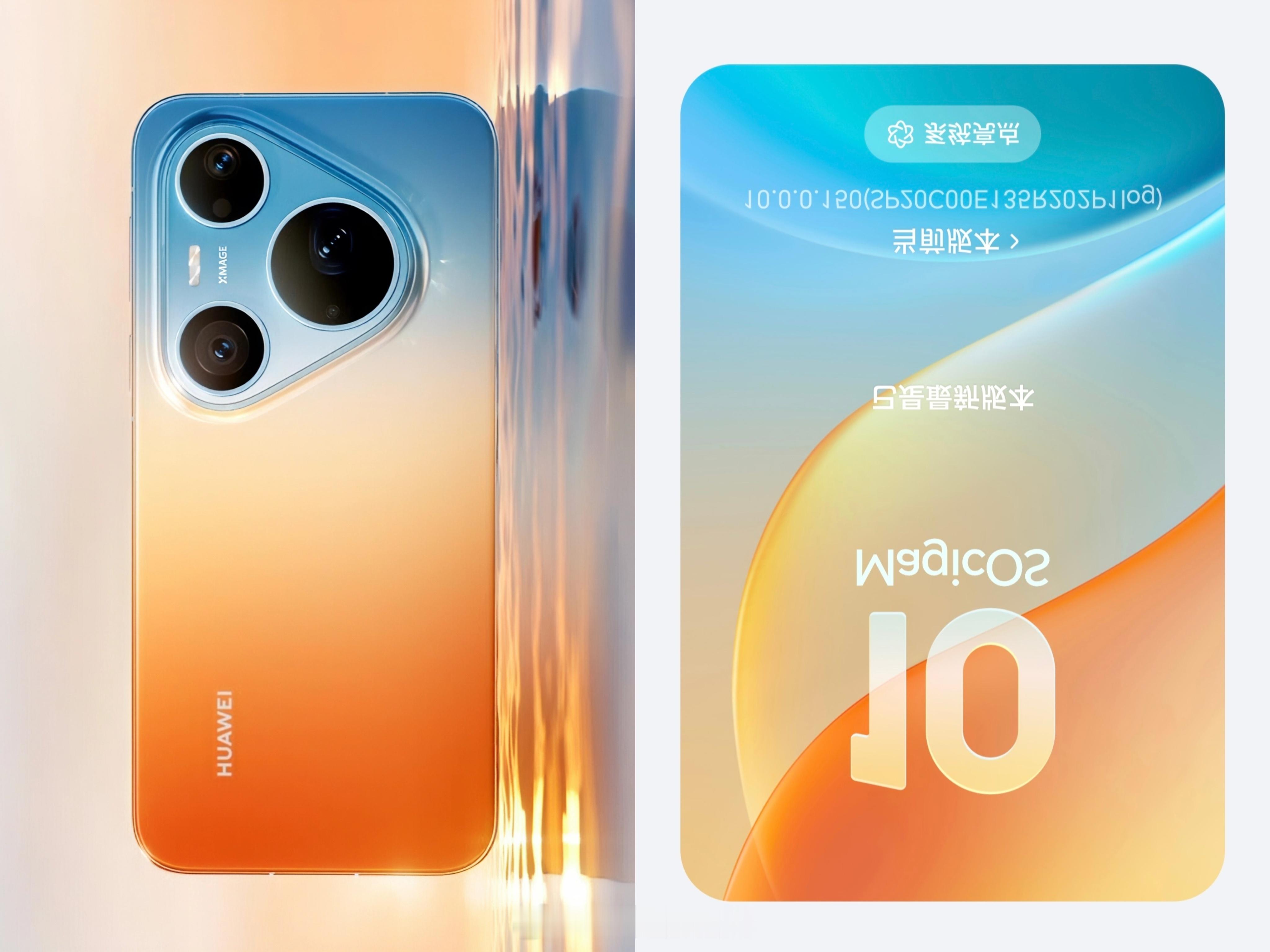 华为Pura90系列外观曝光 我就说这渐变颜色怎么这么眼熟，总感觉好像在哪见过