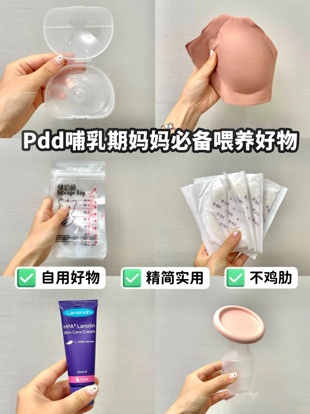 二胎继续回购！用一次夸一次的哺乳好物！