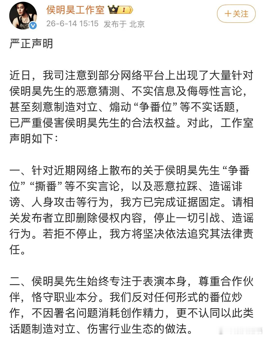 按照新规是没有番位一说的。 