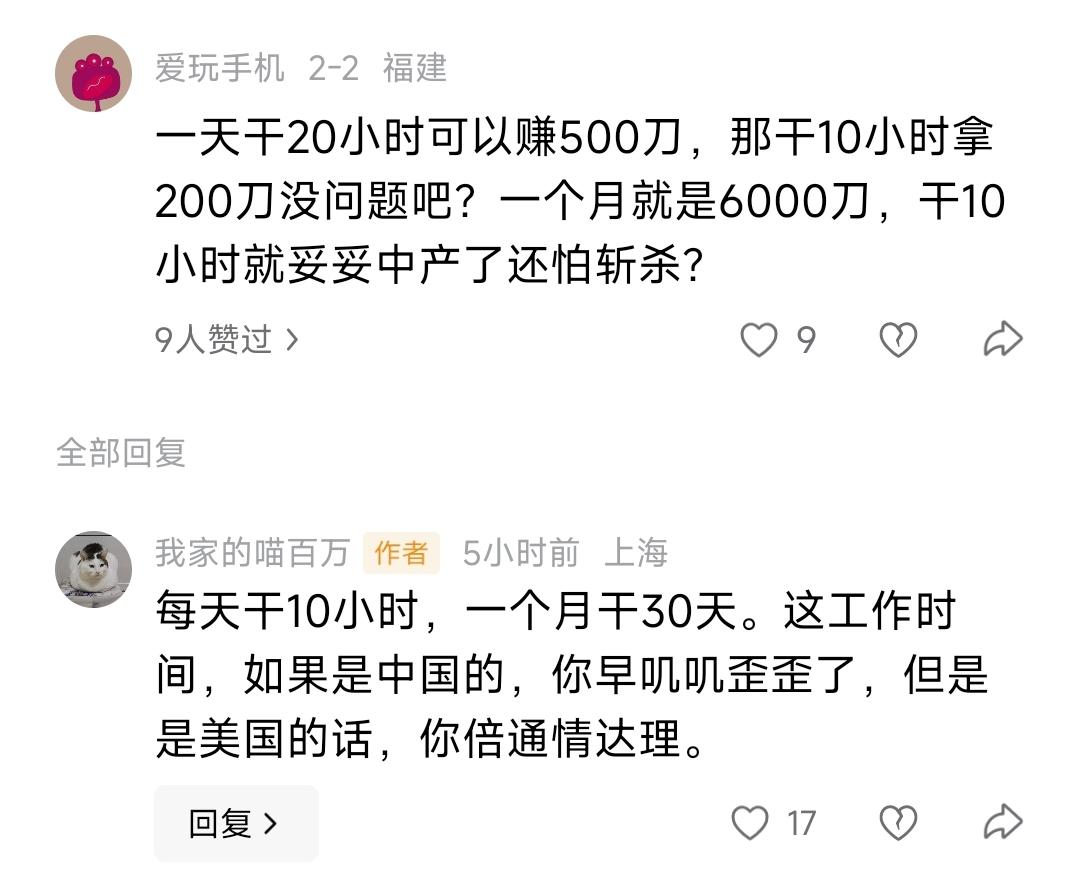嘴上喊着全世界都想移民去美国，但他本人都不愿意拿出一点实际行动去，就纯口嗨了。这