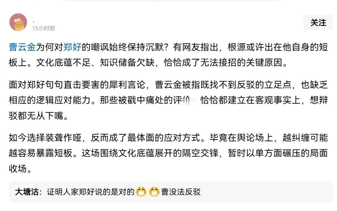 德云社的郭德纲，面对码字的与十三郎的尖锐嘲讽，为何始终保持沉默？
据说这背后或许