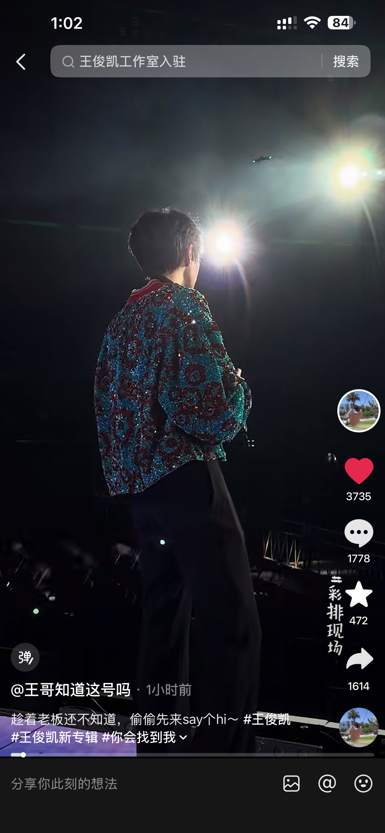 王俊凯工作室开🫘了 是有大事要来吗