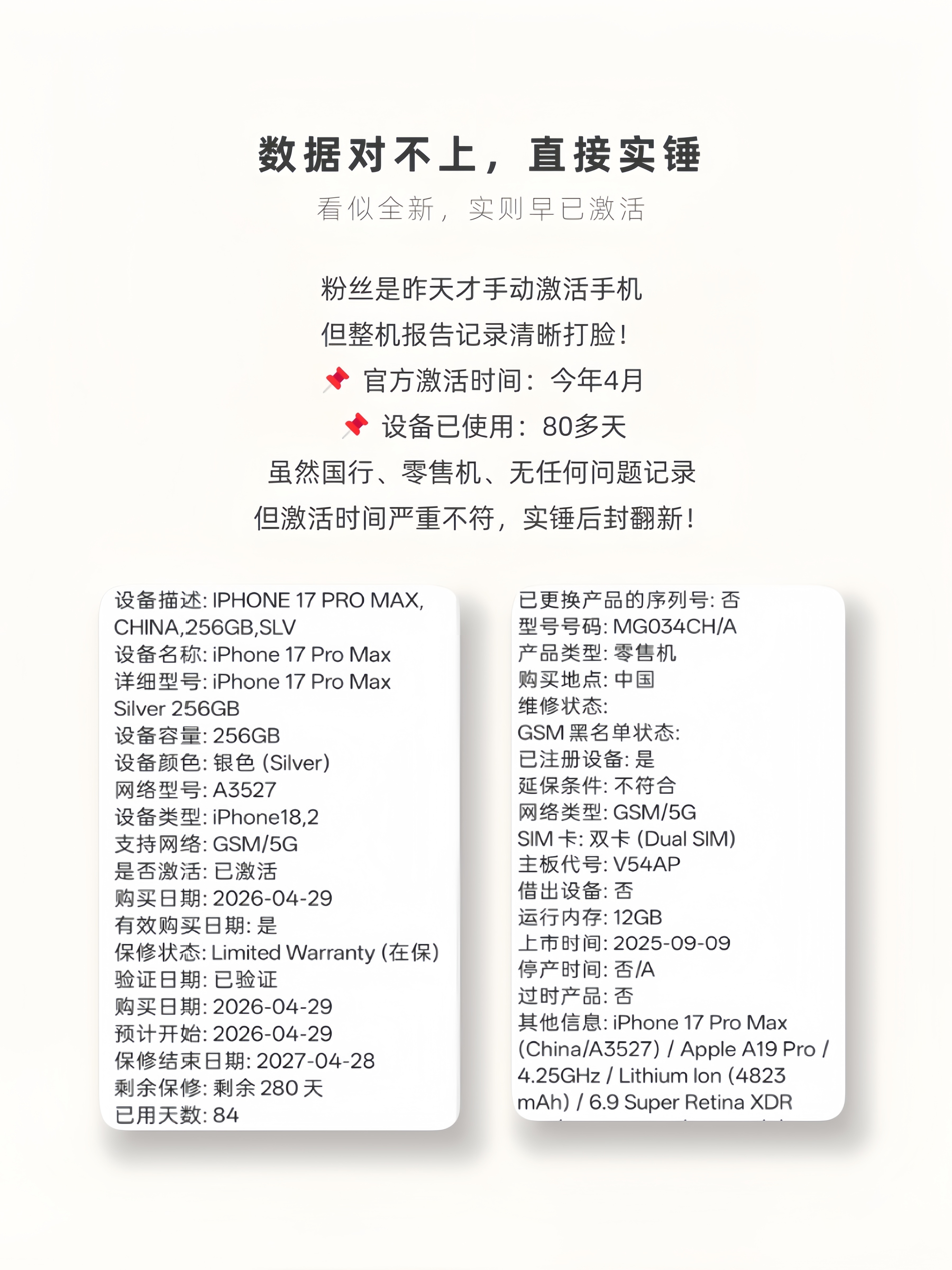 iPhone17Pro Max后封机泛滥，别翻车了！iphone17iphone