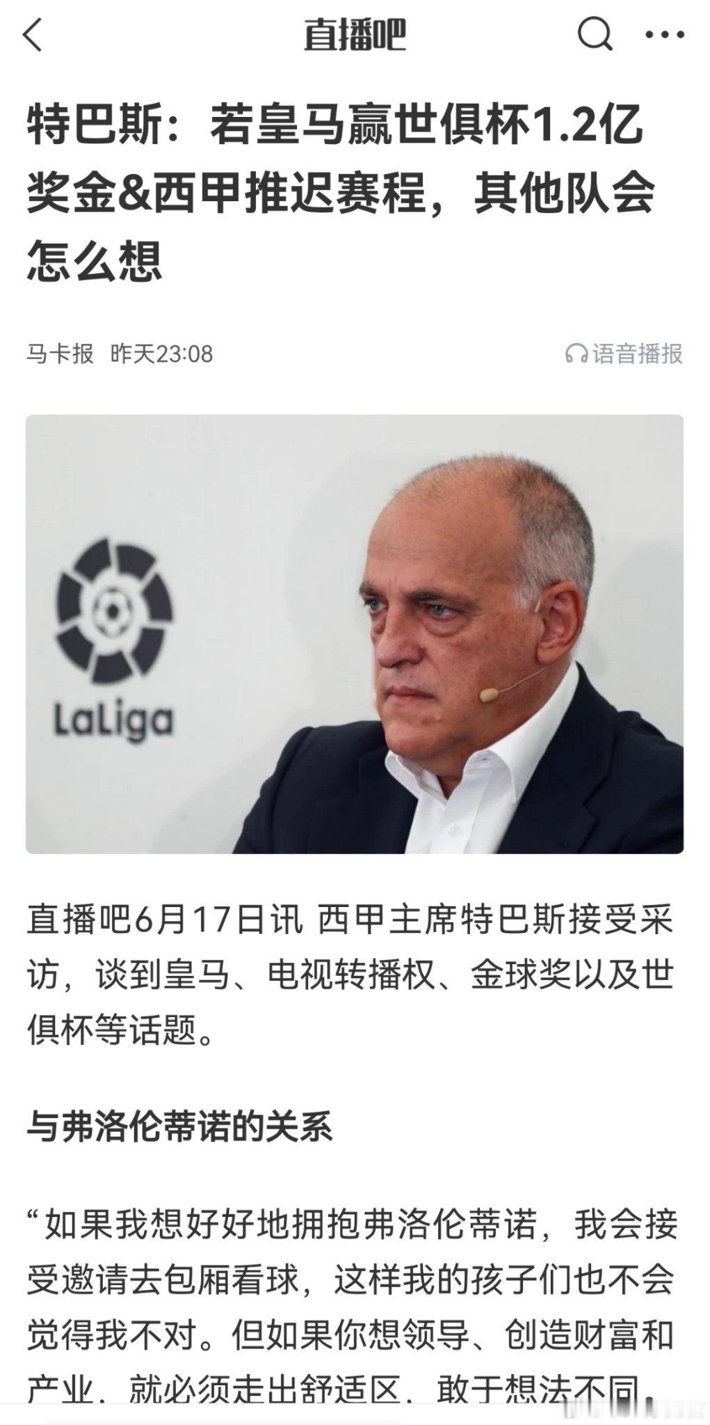 笑喷了。。我诸如哥进⚰️都能拿🤓2025世俱杯梅西 ​​​
