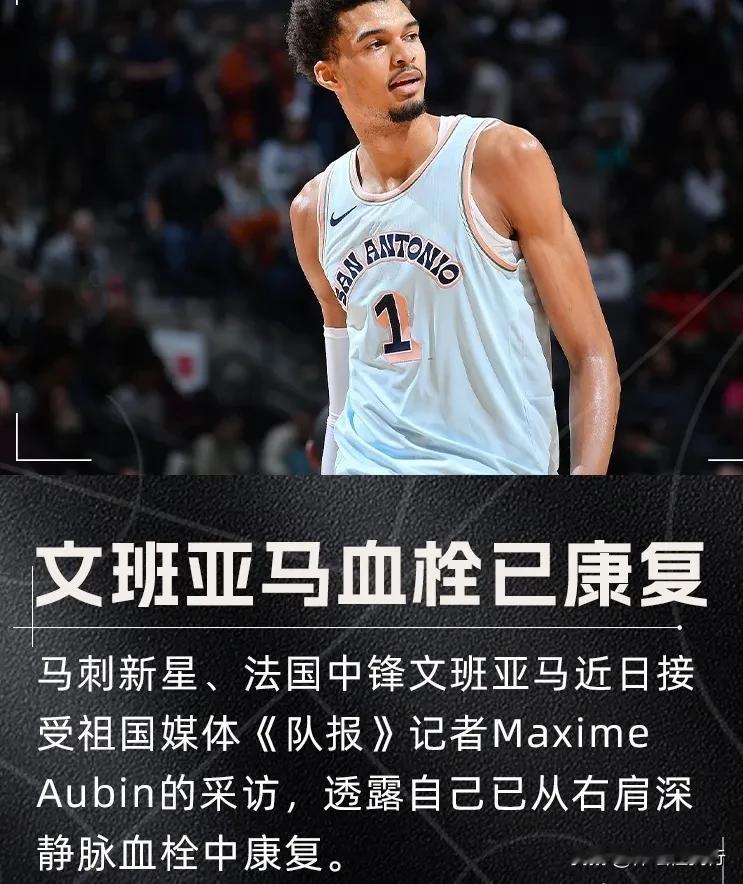文班亚马归来！今夏少林寺之行收获颇丰，易筋经打通经脉血栓，新赛季金钟罩、铁布衫轮