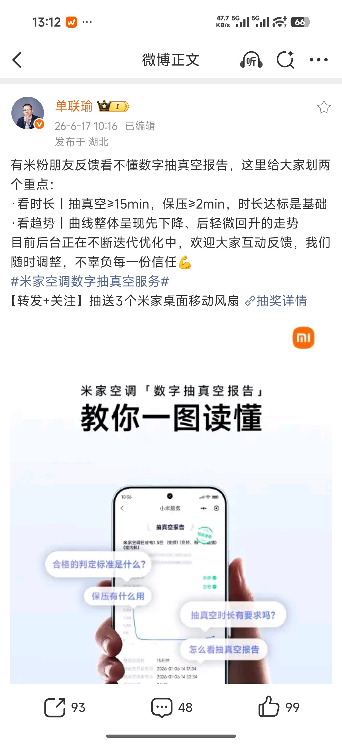 这不得多谢友商助攻？在服务好消费者这一块，友商越反对，越说明做对了 