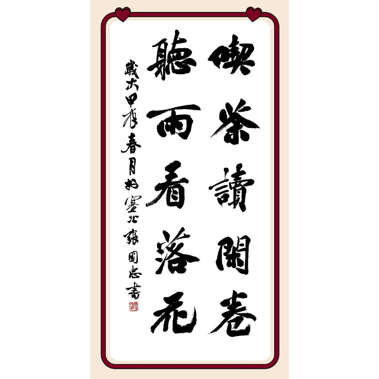 #书法