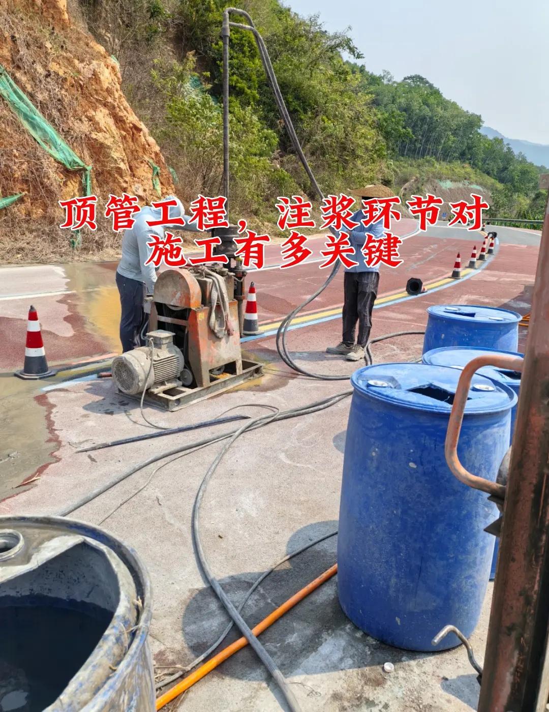 顶管工程，注浆环节对施工有多关键。很多人忽略顶管的注浆工序。稳固周边地层，填补土