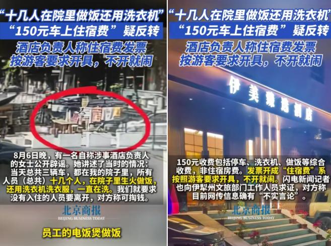 这下好了，“车上住宿费150元”的王先生，要接受反噬了！本来他已经得了便宜，就安