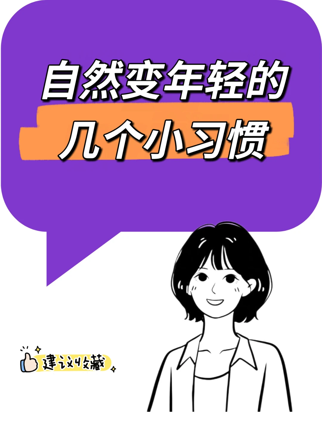 做好这个动作，让你老得慢