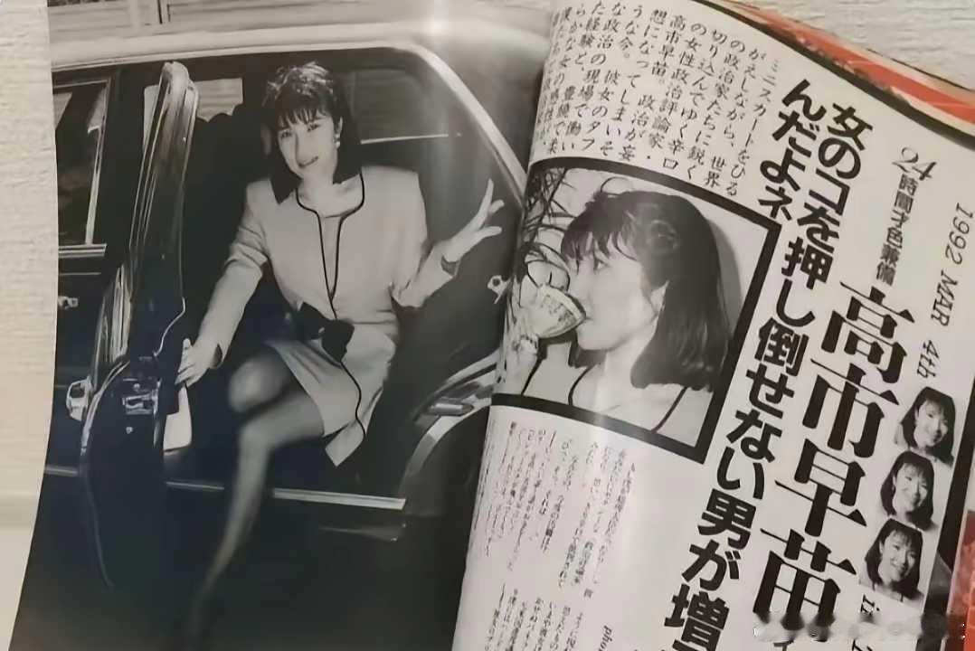 日本新女首相，黑料也被人扒出来了，想表达啥大家应该能看出来吧 ​​​